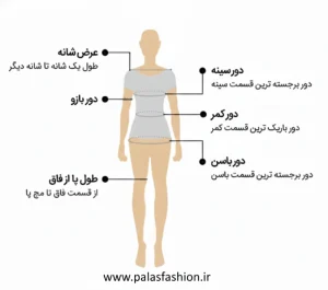 راهنمای سایز